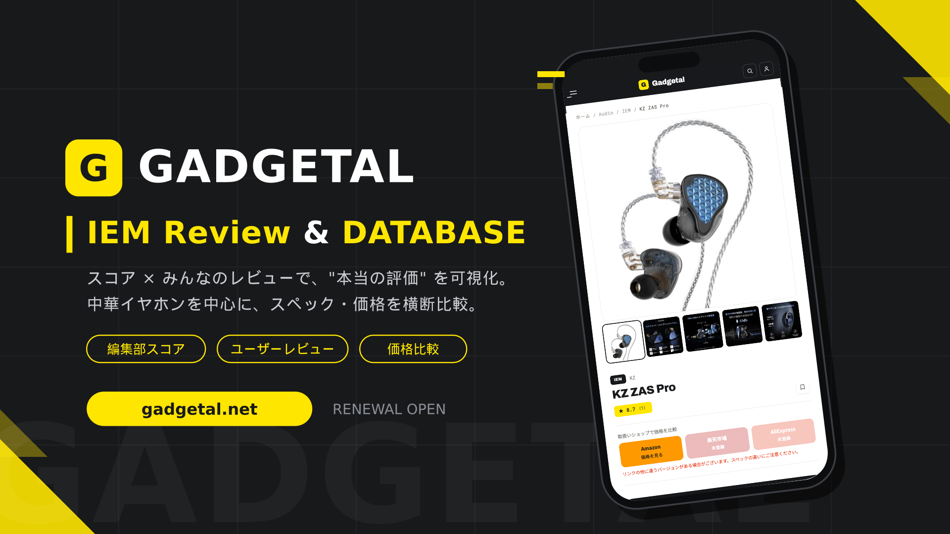 Gadgetal